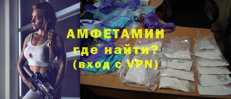 Amphetamine Розовый  Андреаполь 