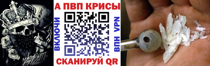 Alpha-PVP Crystall Андреаполь
