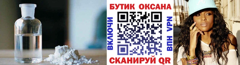 Бутират BDO  Андреаполь 