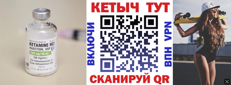 КЕТАМИН ketamine  Андреаполь 