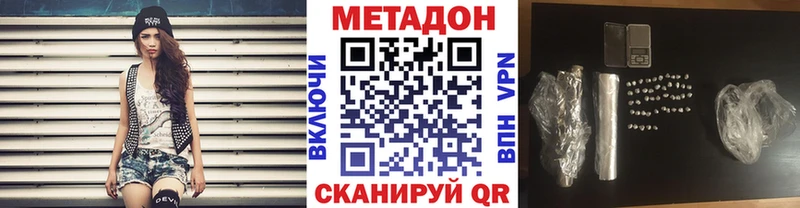 Метадон VHQ  Андреаполь 