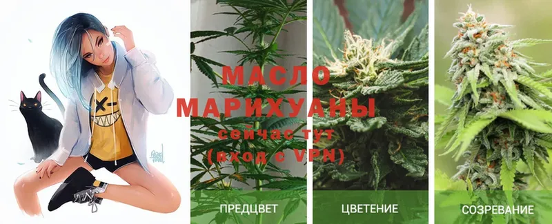 ТГК гашишное масло  Андреаполь 